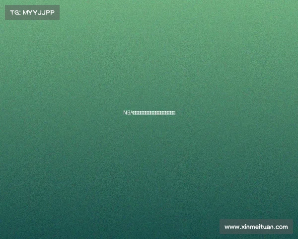 NBA得分王：探索历届顶尖球员的得分秘籍